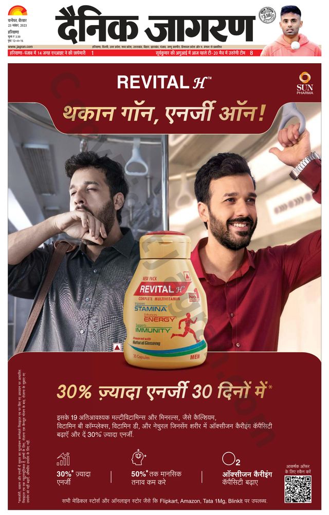 Dainik Jagran Kaithal