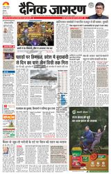 Dainik Jagran Kaithal - November 28, 2023 November 28, 2023