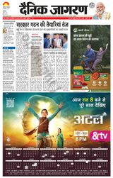 Dainik Jagran Kaithal - December 05, 2023 December 05, 2023