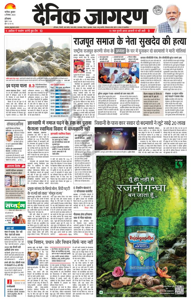 Dainik Jagran Kaithal