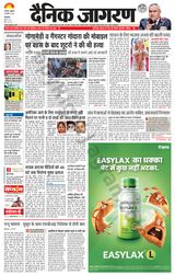 Dainik Jagran Kaithal - December 08, 2023 December 08, 2023