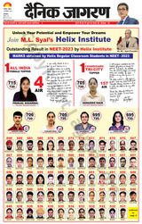 Dainik Jagran Kaithal - December 10, 2023 December 10, 2023