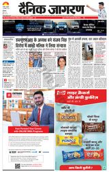 Dainik Jagran Kaithal - December 22, 2023 December 22, 2023