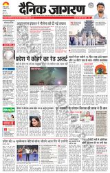 Dainik Jagran Kaithal - December 27, 2023 December 27, 2023