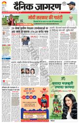 Dainik Jagran Kaithal - January 04, 2024 January 04, 2024