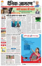 Dainik Jagran Kaithal - January 08, 2024 January 08, 2024