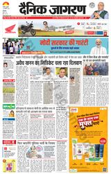 Dainik Jagran Kaithal - January 10, 2024 January 10, 2024