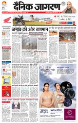 Dainik Jagran Kaithal - January 12, 2024 January 12, 2024