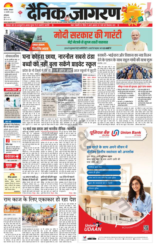 Dainik Jagran Kaithal