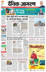 Dainik Jagran Kaithal - February 21, 2024 February 21, 2024
