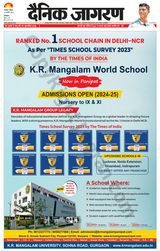 Dainik Jagran Kaithal - February 25, 2024 February 25, 2024