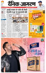 Dainik Jagran Kaithal - March 04, 2024 March 04, 2024