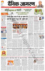 Dainik Jagran Kaithal - March 05, 2024 March 05, 2024