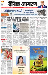 Dainik Jagran Kaithal - March 06, 2024 March 06, 2024