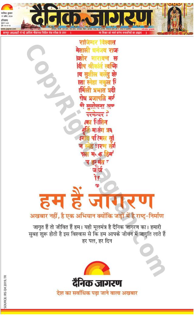 Dainik Jagran Kaithal