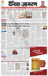 Dainik Jagran Kaithal - April 30, 2024 April 30, 2024