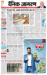 Dainik Jagran Kaithal - May 06, 2024 May 06, 2024