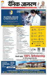 Dainik Jagran Kaithal - May 14, 2024 May 14, 2024