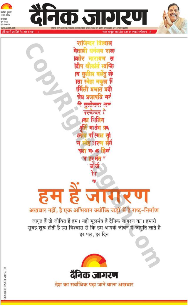Dainik Jagran Kaithal