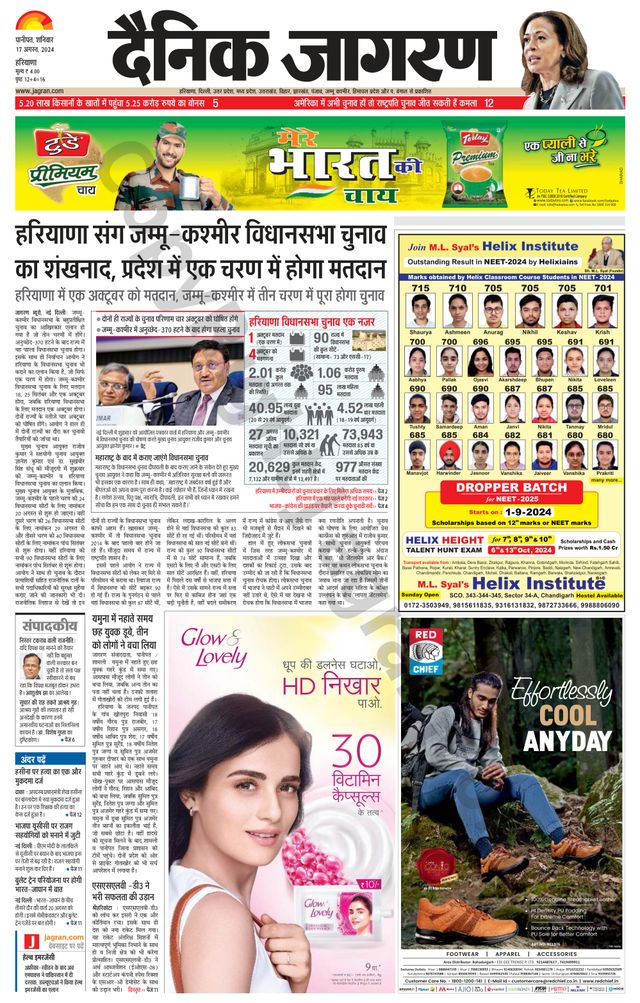 Dainik Jagran Kaithal