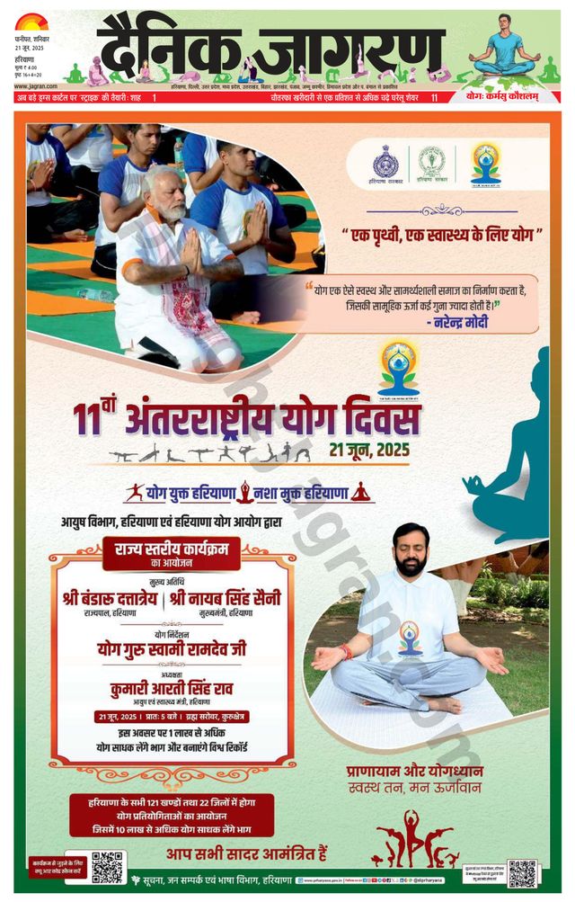 Dainik Jagran Kaithal