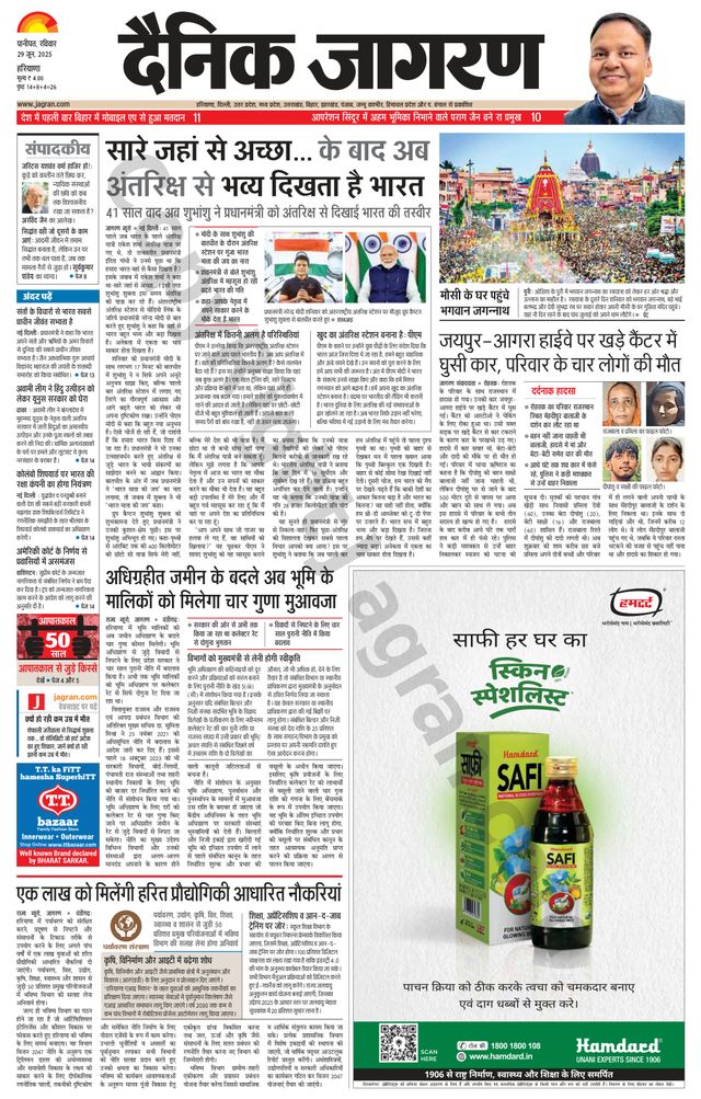 Dainik Jagran Kaithal