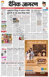 Dainik Jagran Kaithal