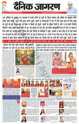 Dainik Jagran Kaithal