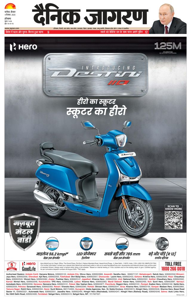 Dainik Jagran Kaithal