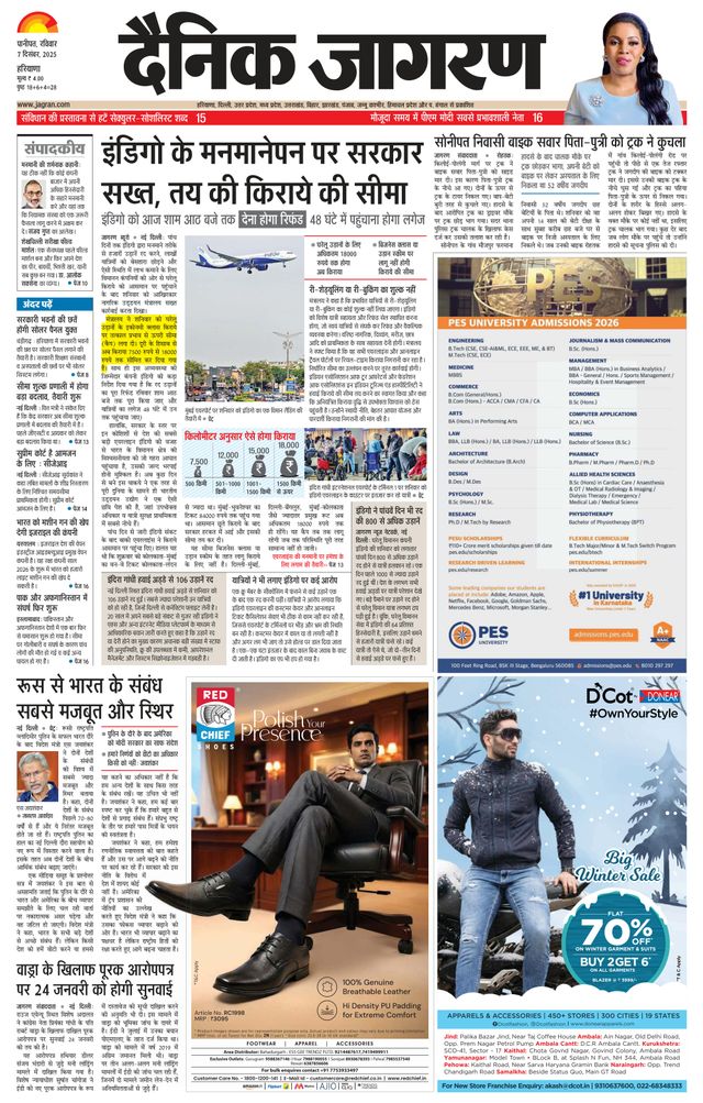 Dainik Jagran Kaithal
