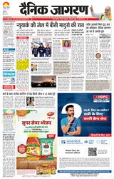 Dainik Jagran Kaithal