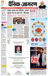 Dainik Jagran Kaithal