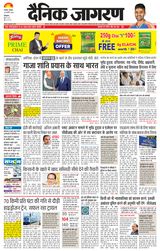 Dainik Jagran Kaithal