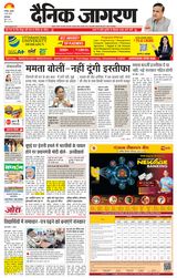 Dainik Jagran Kaithal