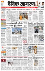 Dainik Jagran Jind