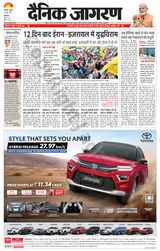 Dainik Jagran Jind