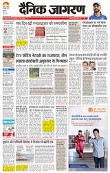 Dainik Jagran Jind