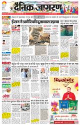 Dainik Jagran Jind