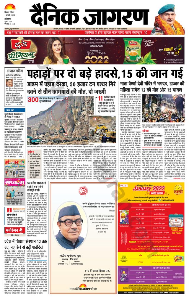 Dainik Jagran Sirsa