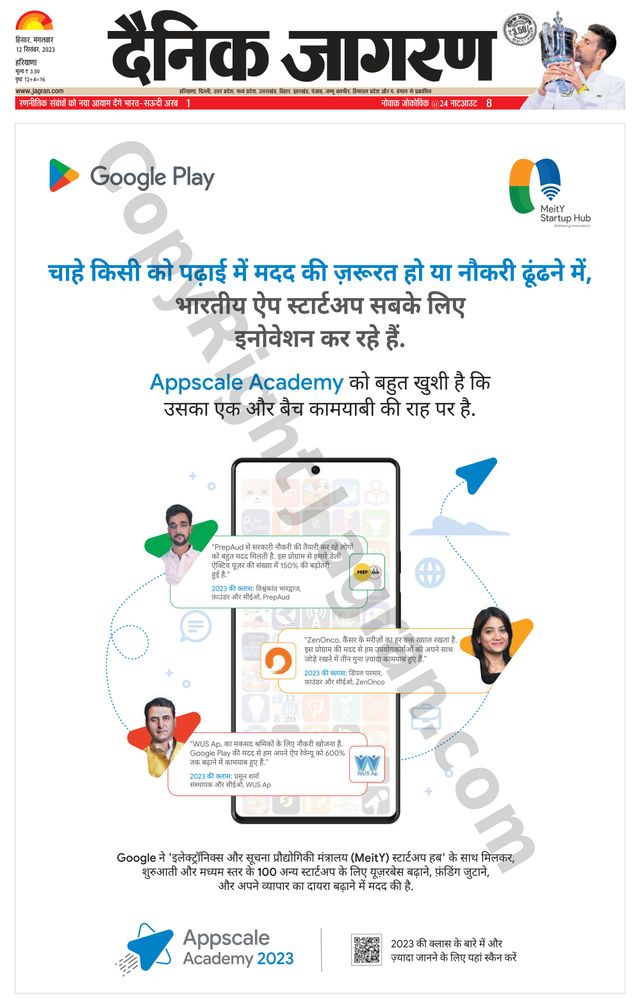 Dainik Jagran Sirsa