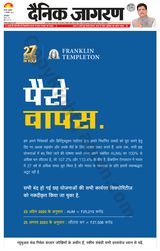 Dainik Jagran Sirsa - September 13, 2023 September 13, 2023