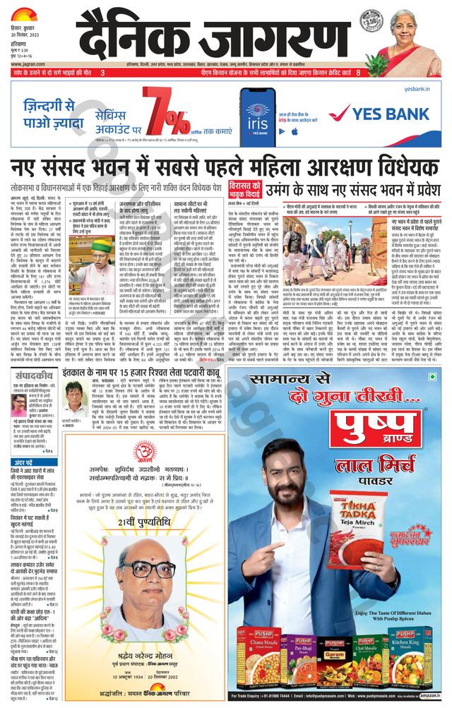 Dainik Jagran Sirsa