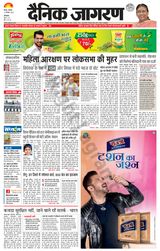 Dainik Jagran Sirsa - September 21, 2023 September 21, 2023