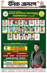 Dainik Jagran Sirsa - September 28, 2023 September 28, 2023