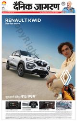 Dainik Jagran Sirsa - October 04, 2023 October 04, 2023