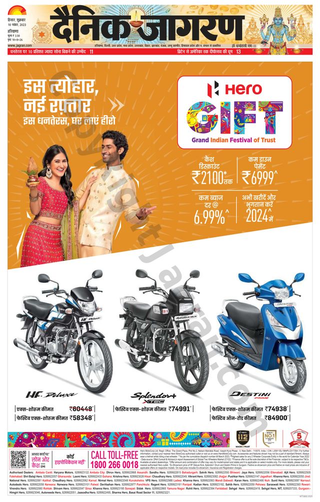 Dainik Jagran Sirsa