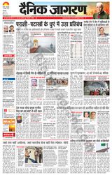 Dainik Jagran Sirsa - November 14, 2023 November 14, 2023