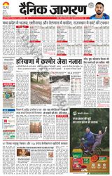 Dainik Jagran Sirsa - December 01, 2023 December 01, 2023