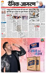 Dainik Jagran Sirsa - December 11, 2023 December 11, 2023