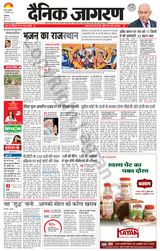 Dainik Jagran Sirsa - December 13, 2023 December 13, 2023